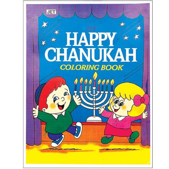 My Happy Chanukah Colouring Book (by David Sokoloff)